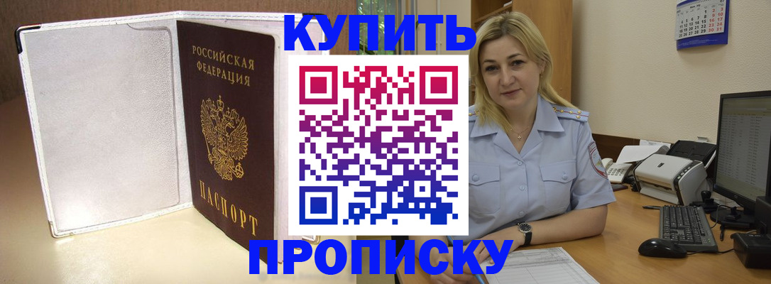 временная регистрация надежно в Красноярске