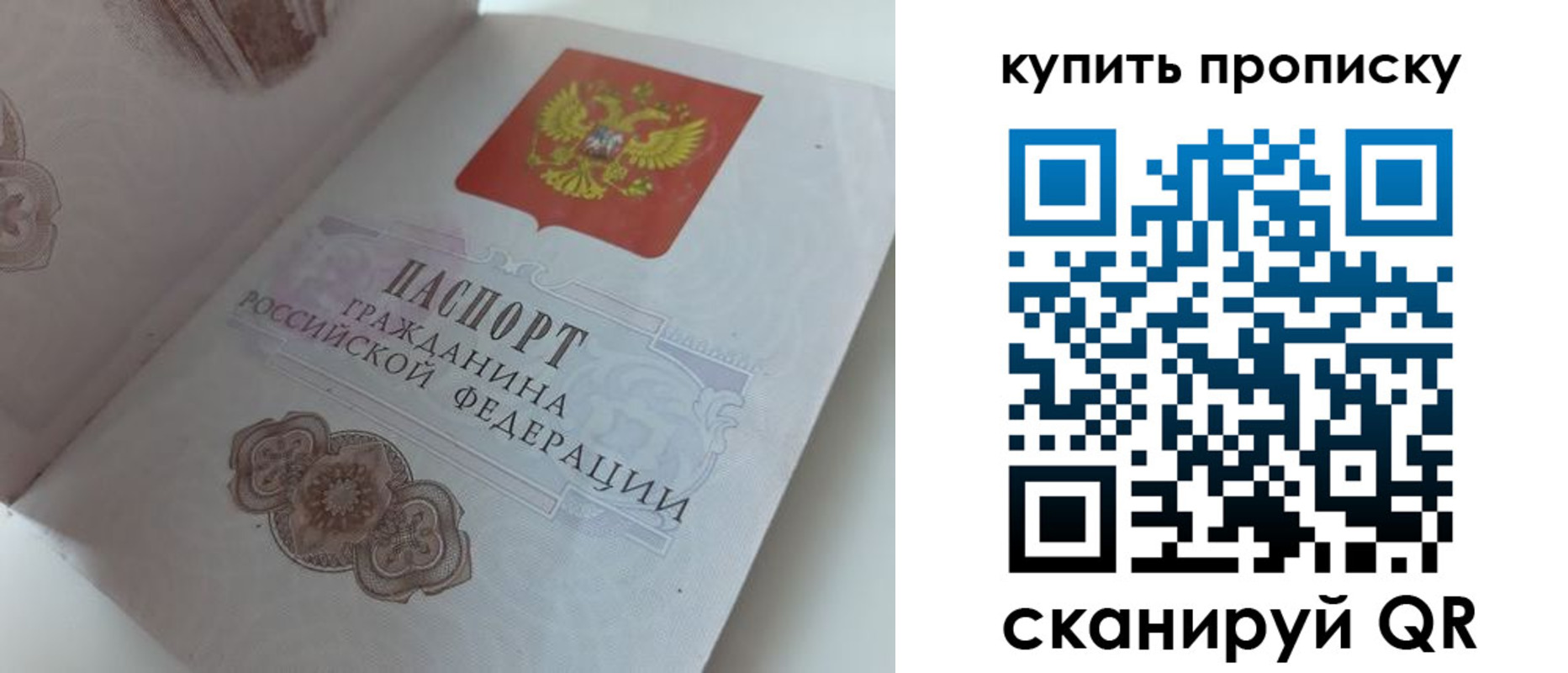 временная регистрация недорого в Красноярске