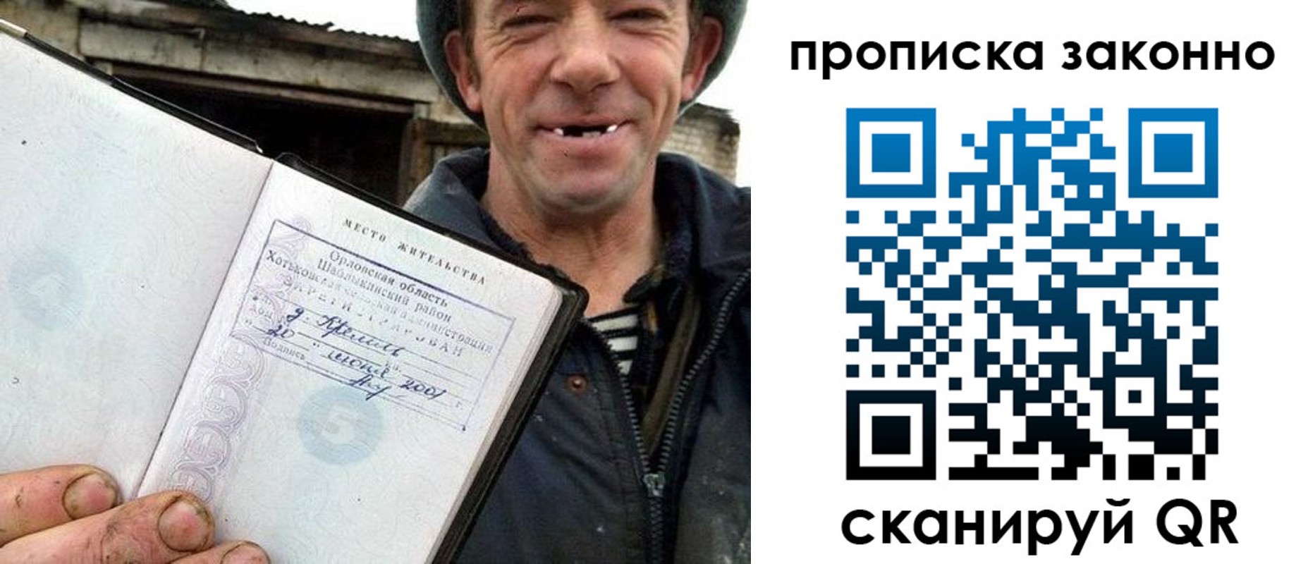 прописка гарантия в Красноярске