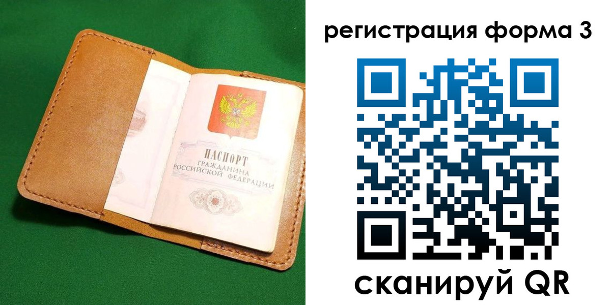 прописка законно в Красноярске