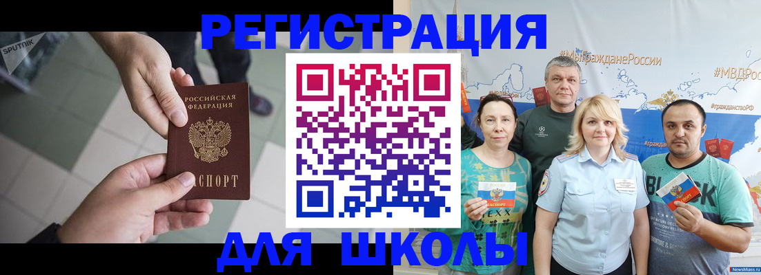 купить прописку в Красноярске
