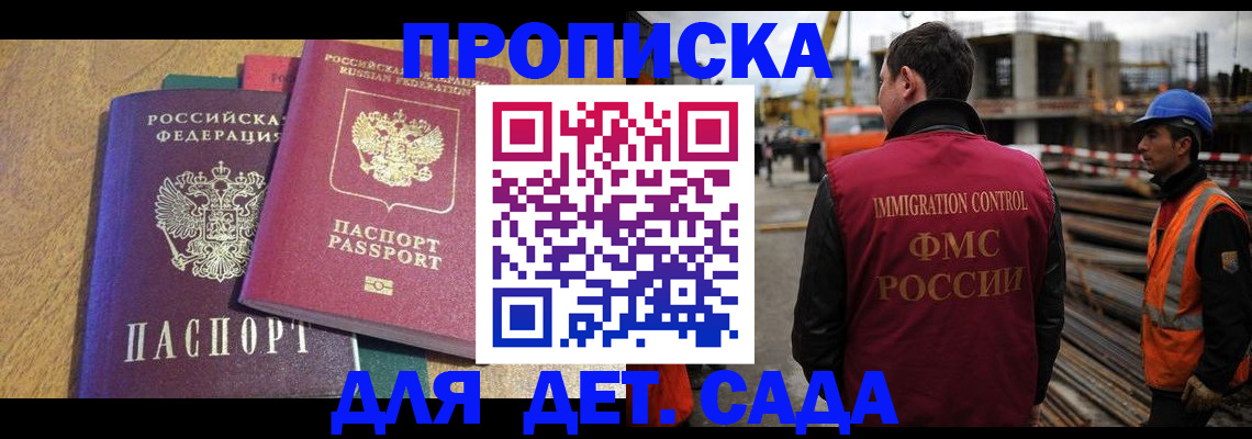временная регистрация гарантия в Красноярске
