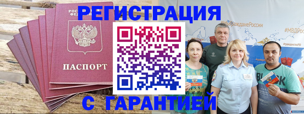 регистрация для школы в Красноярске